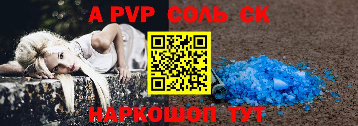 A-PVP крисы CK  Alpha-PVP кристаллы  Верхний Уфалей  Alfa_PVP Crystall 