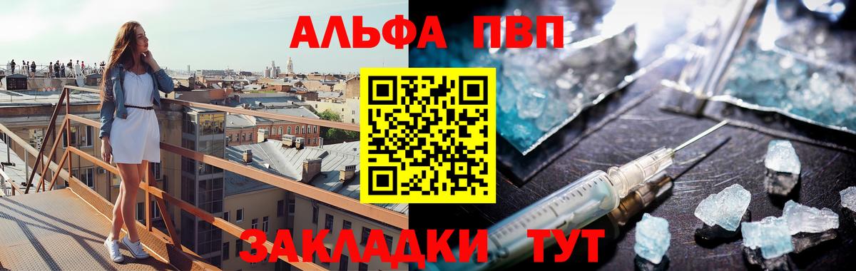 Alpha-PVP мука Верхний Уфалей