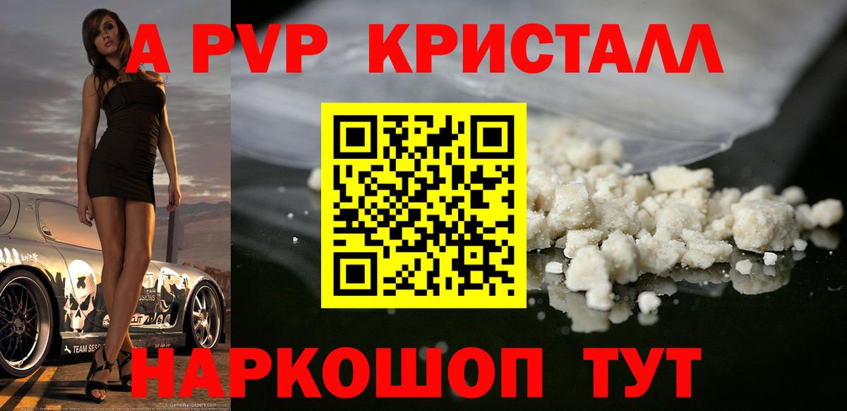 Alpha-PVP VHQ Верхний Уфалей