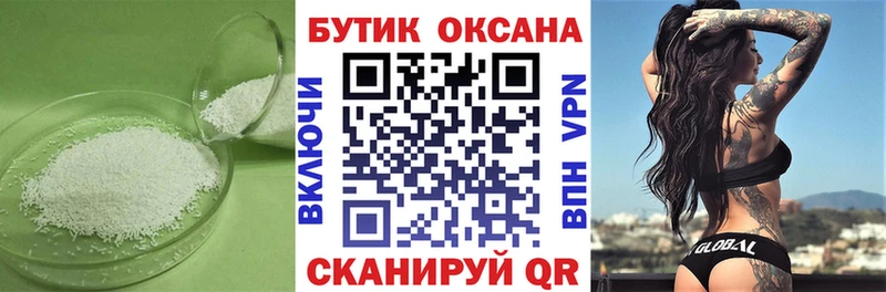 Бутират бутик  Верхний Уфалей 