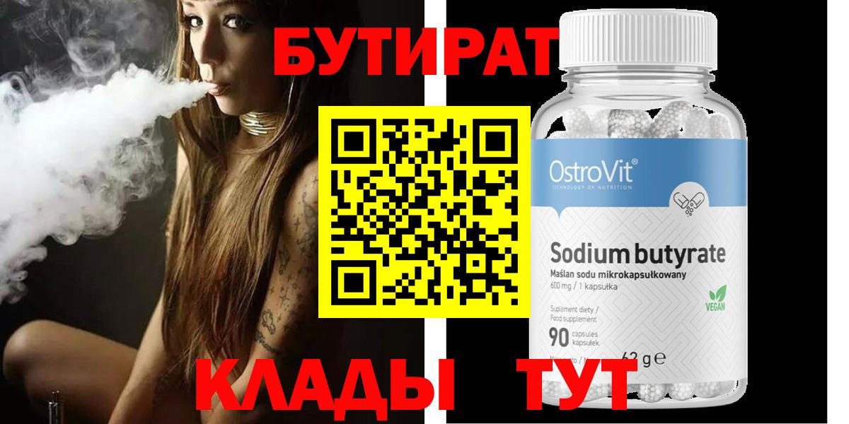 БУТИРАТ оксана Верхний Уфалей