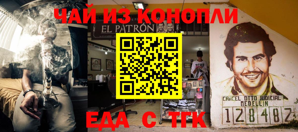 Canna-Cookies конопля Верхний Уфалей