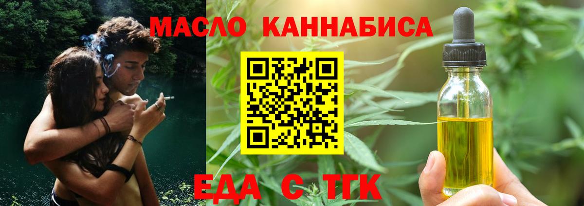 Cannafood конопля  Вход с VPN  Верхний Уфалей 