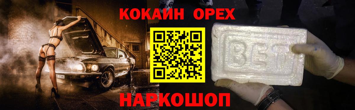 Кокаин Боливия  COCAIN  Верхний Уфалей  Кокаин Columbia  Вход с VPN 