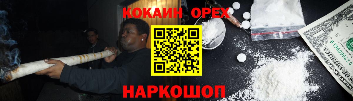 КОКАИН FishScale  Верхний Уфалей  КОКАИН Эквадор 