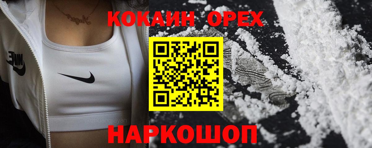 Cocaine Fish Scale Верхний Уфалей