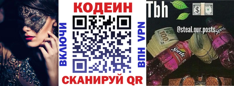это официальный сайт  omg tor  Верхний Уфалей  Codein напиток Lean (лин) 