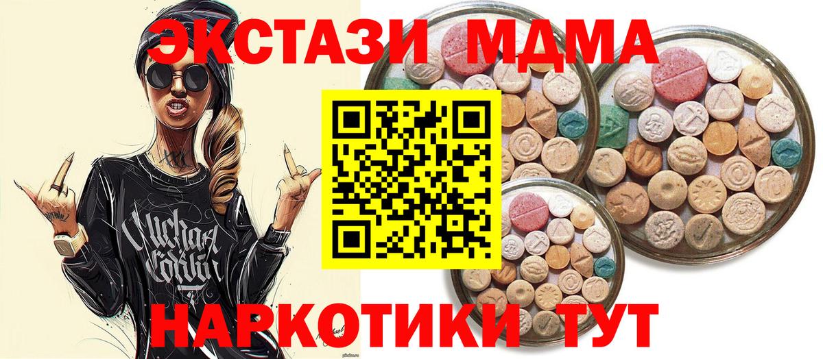 Ecstasy  ЭКСТАЗИ 280 MDMA  Верхний Уфалей  Вход с VPN  mega ONION  Экстази mix 