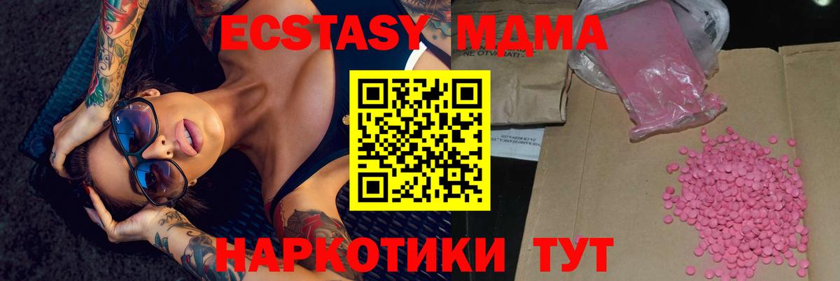 ЭКСТАЗИ таблы Верхний Уфалей