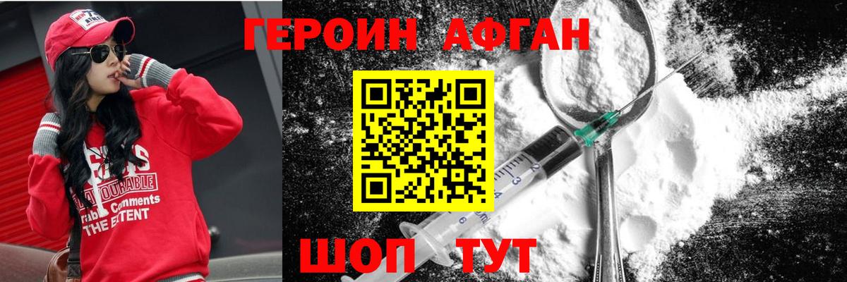 Героин белый  Верхний Уфалей 