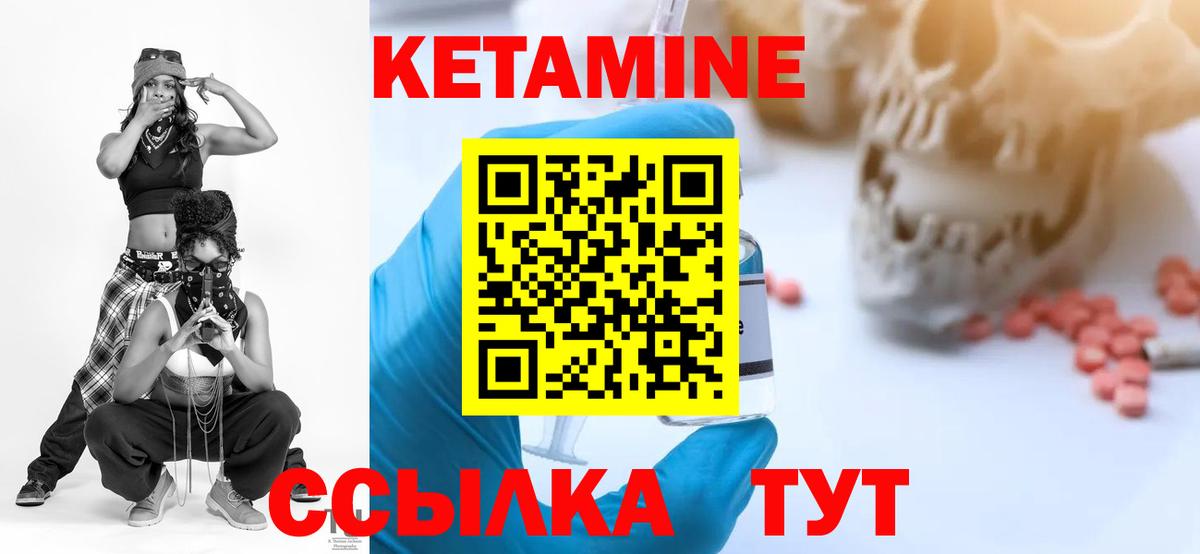 КЕТАМИН ketamine  Кетамин ketamine  Верхний Уфалей 
