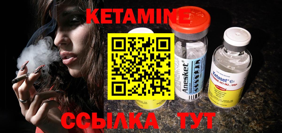 Верхний Уфалей  Кетамин VHQ  Вход с VPN 