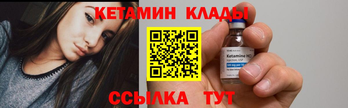 Кетамин VHQ Верхний Уфалей