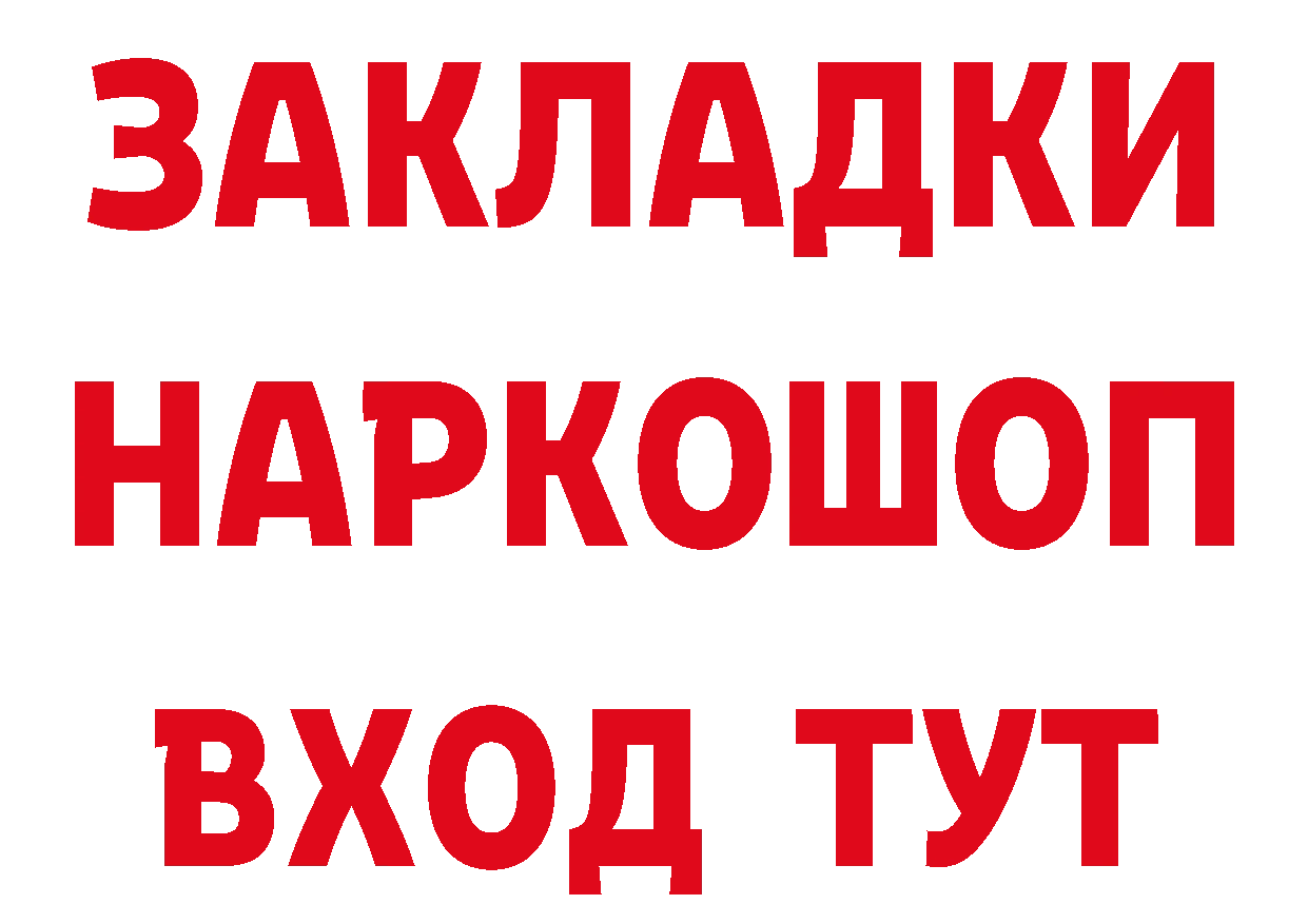 Бутират оксибутират онион площадка hydra Верхний Уфалей