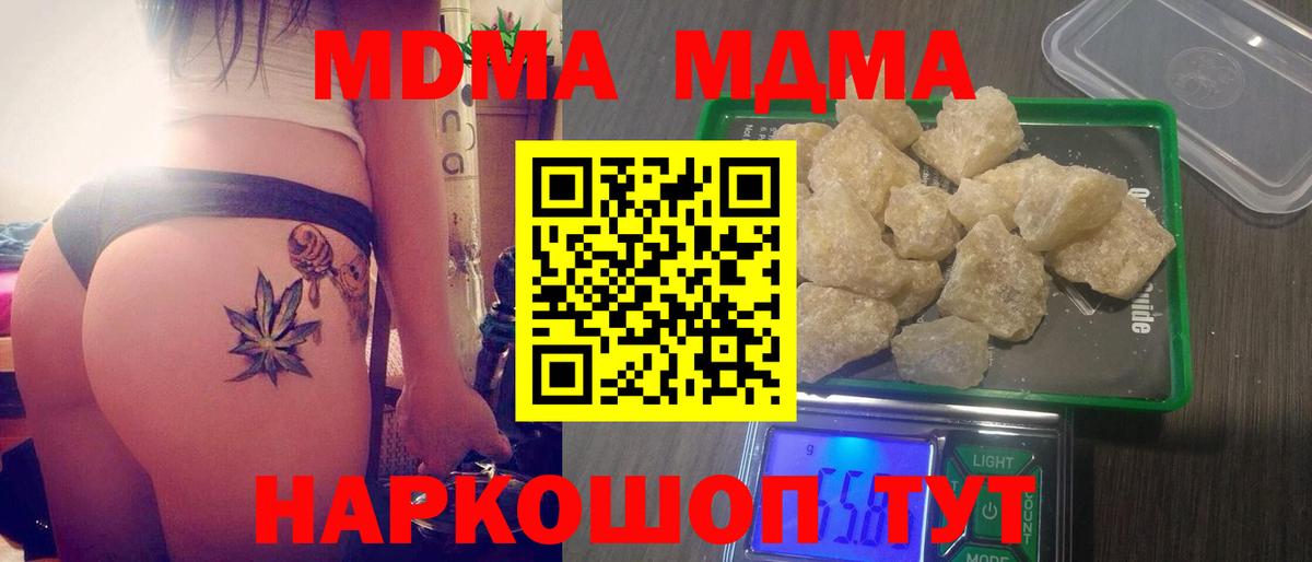 МДМА  МДМА молли  Верхний Уфалей  MDMA crystal 