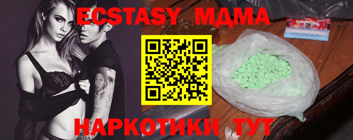 МДМА VHQ  Вход с VPN  Верхний Уфалей  MDMA Molly 