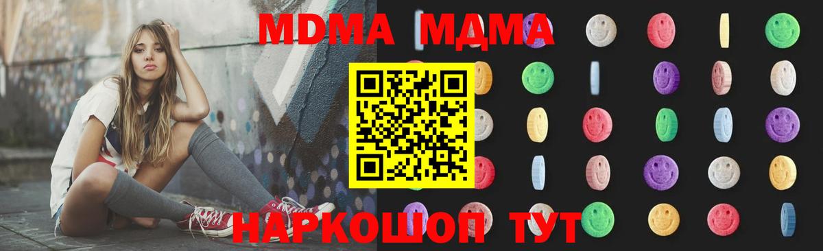 MDMA молли Верхний Уфалей