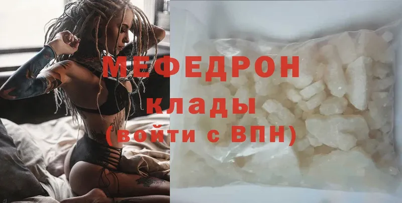 МЯУ-МЯУ mephedrone  купить наркотики цена  Верхний Уфалей 