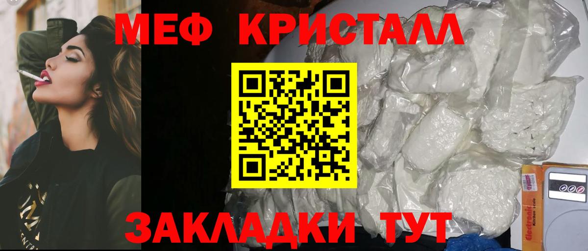 МЯУ-МЯУ mephedrone  МЯУ-МЯУ мука  Мефедрон  KRAKEN зеркало  Вход с VPN  Верхний Уфалей 