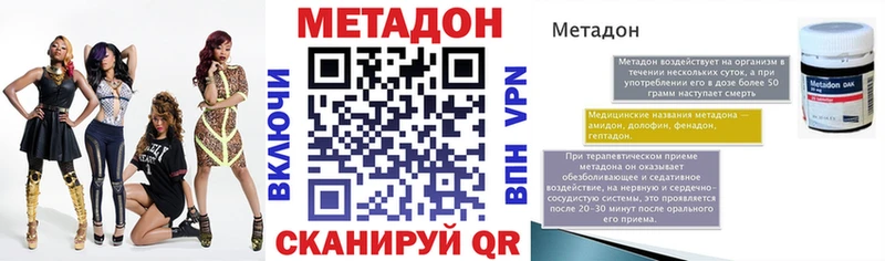 купить   Верхний Уфалей  Метадон белоснежный 