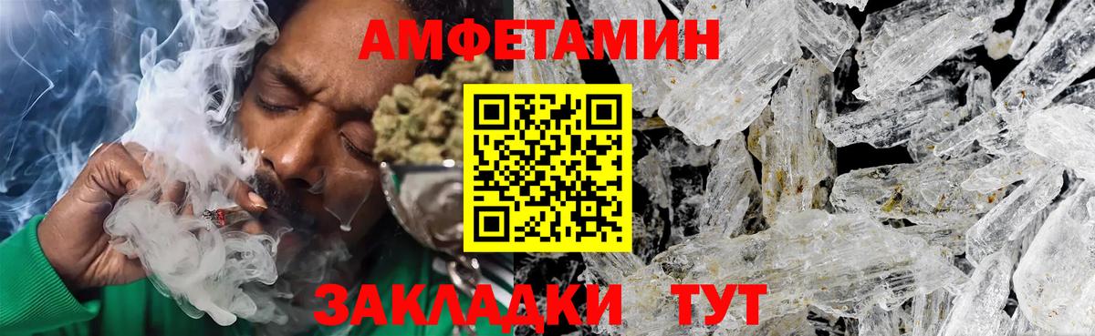 Метамфетамин Декстрометамфетамин 99.9% Верхний Уфалей