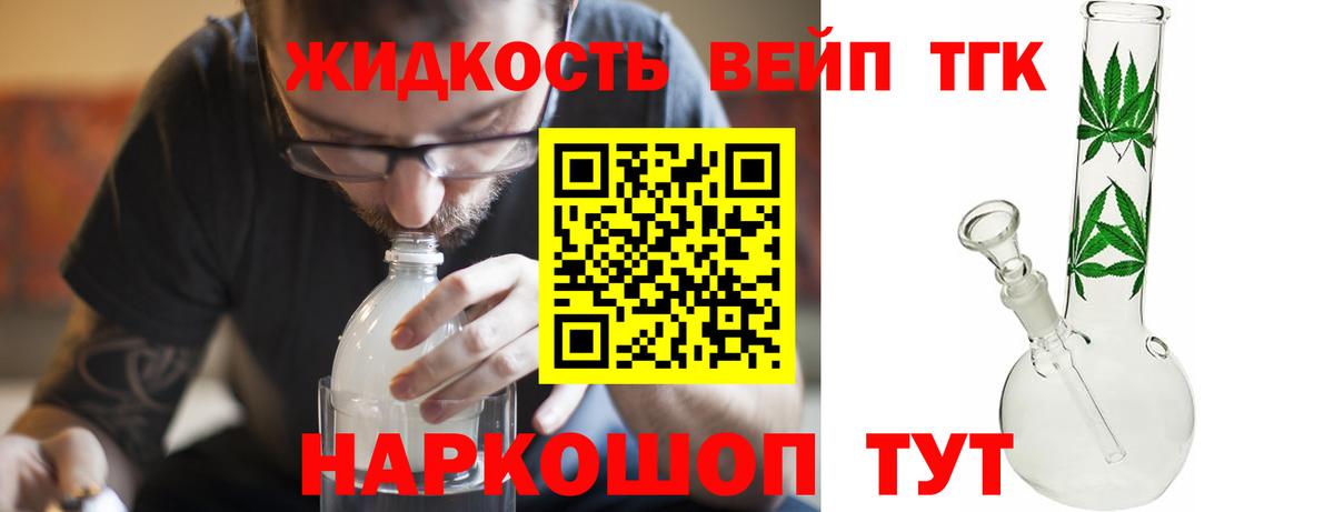 Дистиллят ТГК вейп с тгк  Верхний Уфалей 