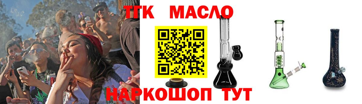 ТГК жижа Верхний Уфалей