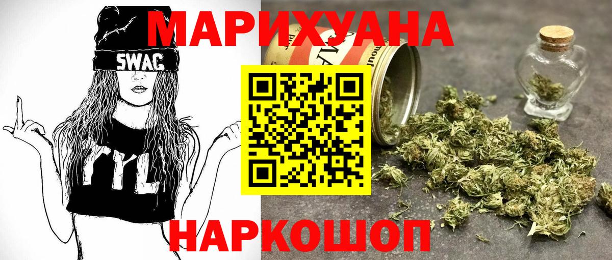 Каннабис конопля Верхний Уфалей